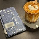 5943 | 『우주대전의 끝 | 곽재식』 - 그래서 결말이 어떻게 되는 건데?