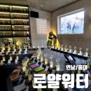 [연남/홍대] 로얄워터 연남점~니치향수덕후의 천국 연남향수~