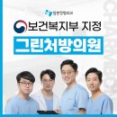 참본정형외과의원 충정로점 이미지