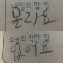 아맞다블챌