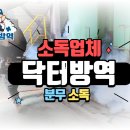 의성군공공재활용센터 | 경기도 의왕시 재활용센터 분무 소독/안개 소독 후기