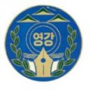 영강초등학교 이미지