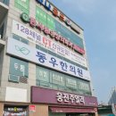 동우한의원 네이버블로그