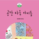 아이마을