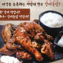도깨비통닭 이미지