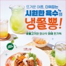 니뽕내뽕(코엑스점) 이미지