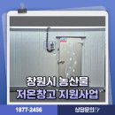 (주)보금냉열 이미지