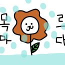 참나무닭굼터