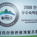 소나무집민박 이미지