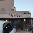 심야식당유카이