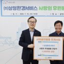 ㈜삼정 이미지