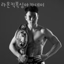 라온 킥복싱 아카데미 이미지