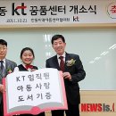KT안동지사