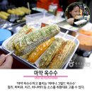 명동먹거리 이미지