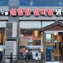 우리네 설렁탕 이미지