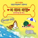 THE HAPPY TAIL(더해피테일) | 반려인들 주목하세요!! 동대문구 더해피테일 오픈(반려동물 간식)
