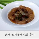 간장 깐새우장 밥도둑 초록햇살 새우장 내돈내산 후기