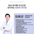 대학한의원 이미지