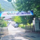중앙검도관 | 전무검도관* 2021년도 2급 전문스포츠지도사 실기 및 구술 합격 후기 / 대한검도, 인천검도, 주안검도...