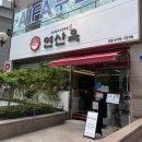 부산 시청 밥집 연산옥 샤브칼국수