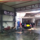 솔샘세차장 이미지