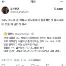 24도 정도로 좀 해놓고 파오후들이 살을빼든가 춥크크들이 옷을 쳐 입던가 해라 이미지