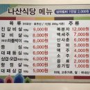 나산축산 이미지