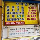 금호순대국밥 이미지