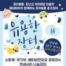 필수장터 이미지