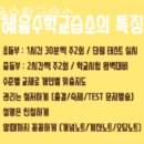 혜윰수학교습소 - 성남시 분당구 정자로76번길 5 | 혜윰수학교습소