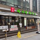 아이스크림친구봉천 - 관악구 은천로39길 22 | 미나리 무한제공! 수북이 쌓아주는 서울대입구 삼겹살 신상 맛집, ‘봉천 미나리 돼지집’