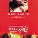 하나의선택 이미지