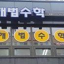 유승약국 이미지