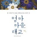 엄마&아기옷 만들기 이미지