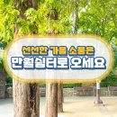 만월쉼터 이미지