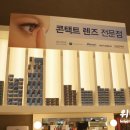 룩옵티컬롯데피트인산본점 이미지