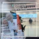 두정역치과 서울두정치과의원 임산부스케일링 시기 및 할인