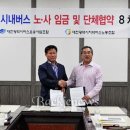 대전광역시지역버스 노동조합 이미지