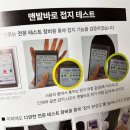 맨발걷기효과 맨발바로 후기