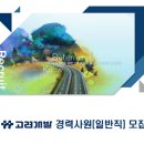 (주)금강엔지니어링