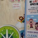 스카이점핑랜드 이미지