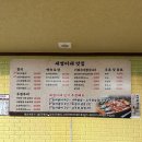 세영이네