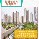 한울마을1단지.LH파주본부 버스정류장 101동 맞은편 | 운정신도시아이파크 매물접수받습니다.
