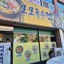 모모국수전