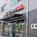 알통떡강정사천점