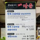 장춘육당 | 제주 연동 소고기 소갈비 : 장춘육당, 내돈내산 후기