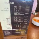 구름산추어탕 이미지