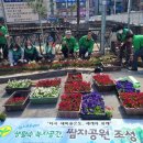 새마을쌈지공원
