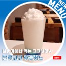 이디야커피신월