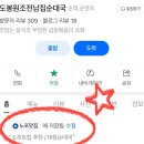 도봉원조 전남집순대국 | 도봉역 3차 마무리! 도봉원조전남집순대국 내돈내산 해장술